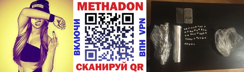 цена наркотик Кушва МЕТАДОН VHQ