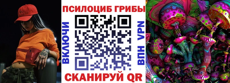 Псилоцибиновые грибы прущие грибы  Кушва 